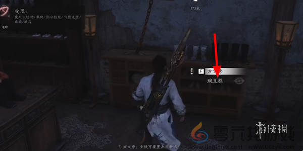 燕云十六声云开时见月任务怎么过(图4)