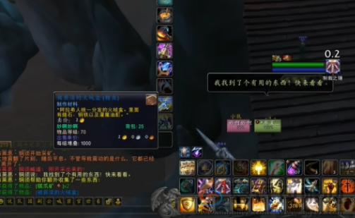 魔兽世界被亵渎的火绒盒获取方法(图5) 魔兽世界被亵渎的火绒盒获取方法(图5)