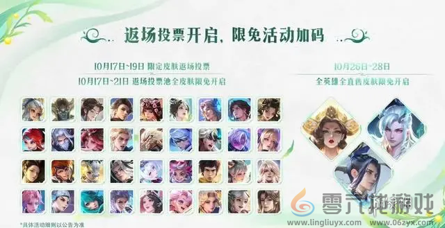 王者荣耀九周年活动有哪些(图5) 王者荣耀九周年活动有哪些(图5)