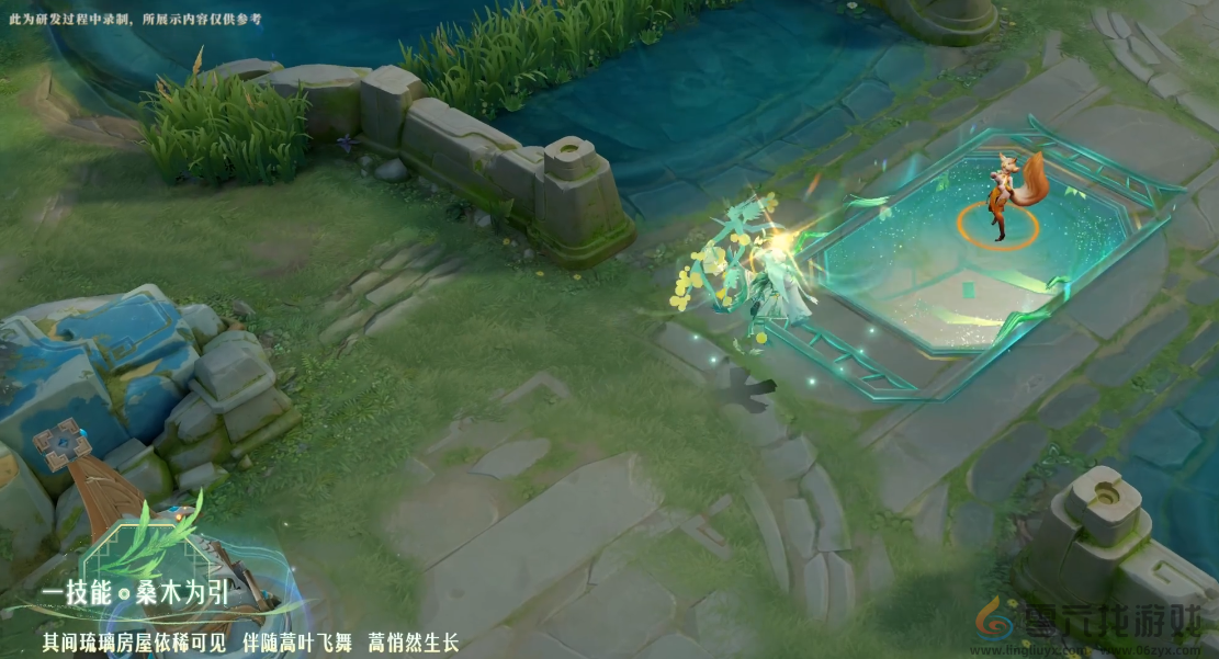 王者荣耀桑启鸣野蒿皮肤介绍(图5)