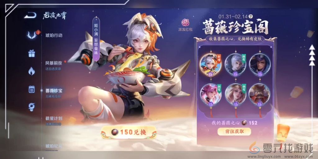 王者荣耀九周年可以免费领取哪些皮肤(图5)