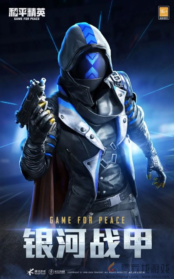 和平精英24年刺激之夜返场皮肤一览(图21) 和平精英24年刺激之夜返场皮肤一览(图21)