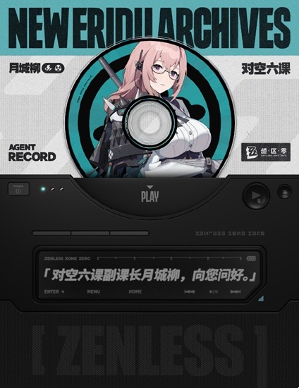 绝区零柳值得培养吗(图11)