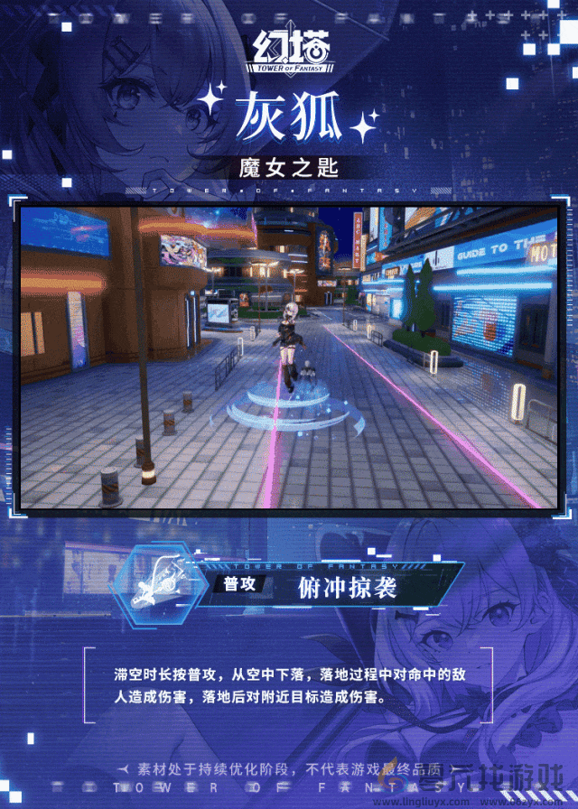 幻塔灰狐技能介绍(图4) 幻塔灰狐技能介绍(图4)