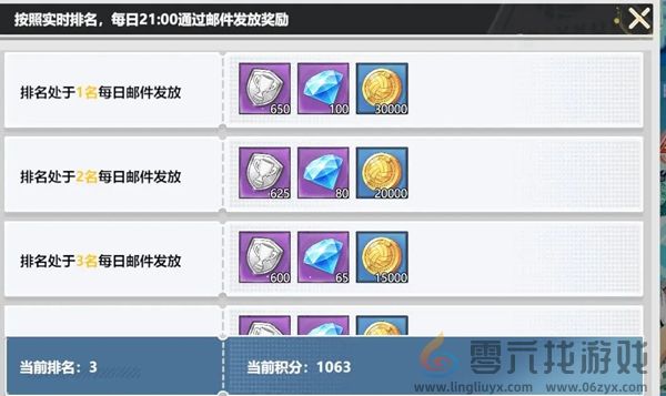 排球少年手游巅峰挑战赛怎么玩(图2)