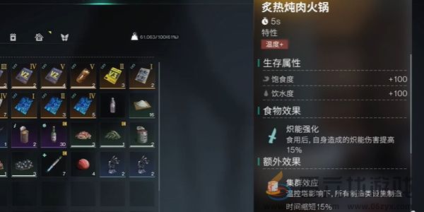 七日世界火山区域金色食谱位置大全(图27) 七日世界火山区域金色食谱位置大全(图27)