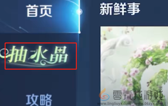 王者荣耀9周年庆怎么抽水晶(图7) 王者荣耀9周年庆怎么抽水晶(图7)