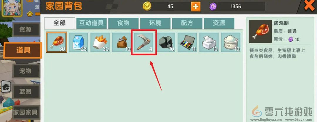 迷你世界家园耕地扩建方法(图3)