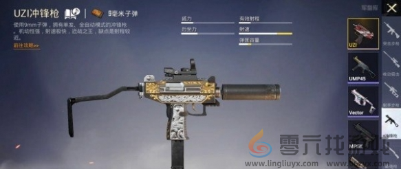 未来之役武器强度排行分享(图4) 未来之役武器强度排行分享(图4)