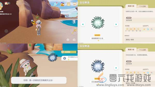 心动小镇奇灵夜支线任务攻略大全(图5) 心动小镇奇灵夜支线任务攻略大全(图5)