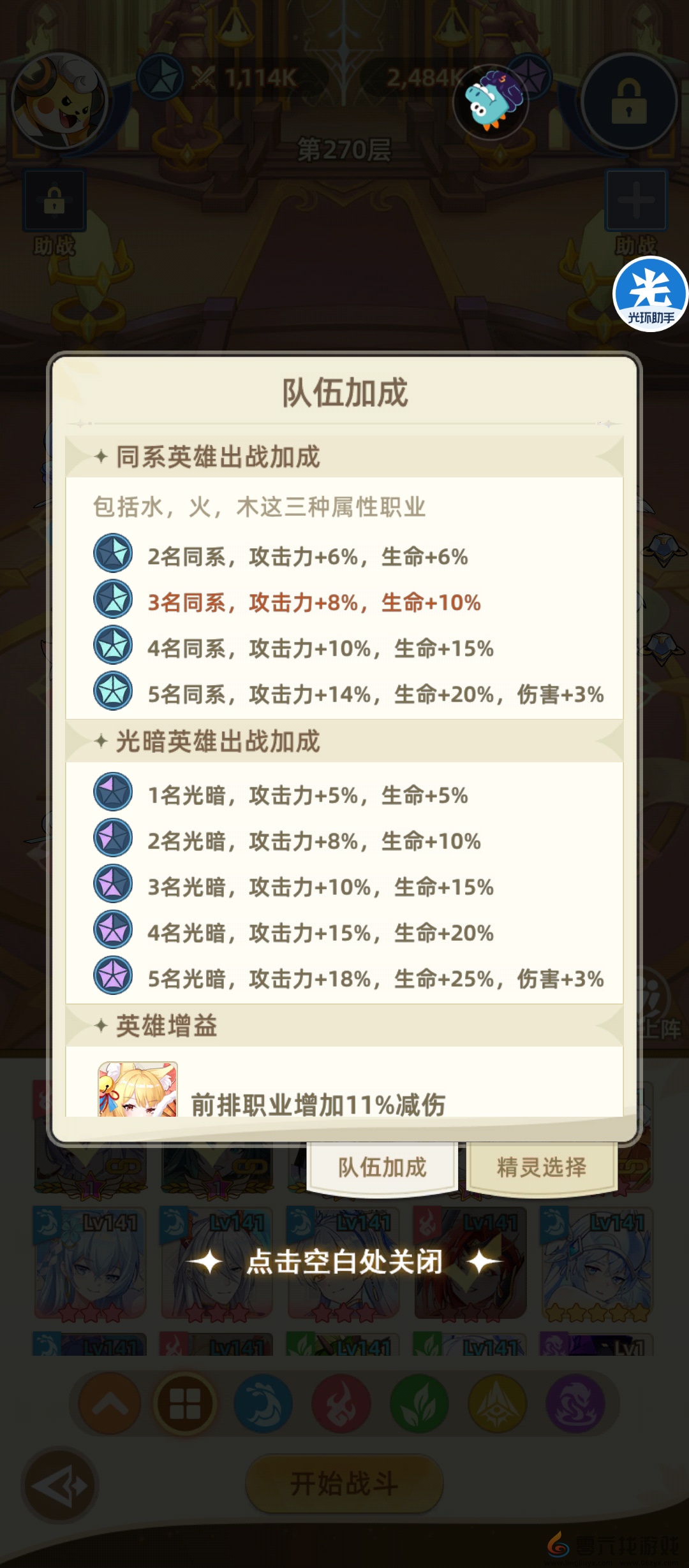 万灵幻想爬塔阵容角色推荐(图2)