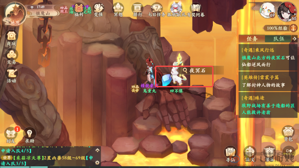 封神幻想世界奇遇任务35乘风行远攻略图文(图6) 封神幻想世界奇遇任务35乘风行远攻略图文(图6)