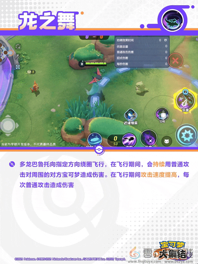 宝可梦大集结烈箭鹰技能(图8) 宝可梦大集结烈箭鹰技能(图8)