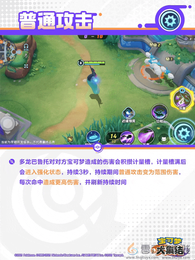 宝可梦大集结烈箭鹰技能(图2) 宝可梦大集结烈箭鹰技能(图2)