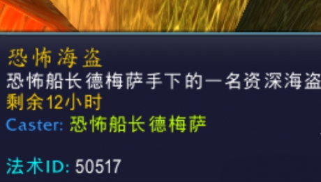 魔兽世界船长的宝藏成就完成方法(图5) 魔兽世界船长的宝藏成就完成方法(图5)