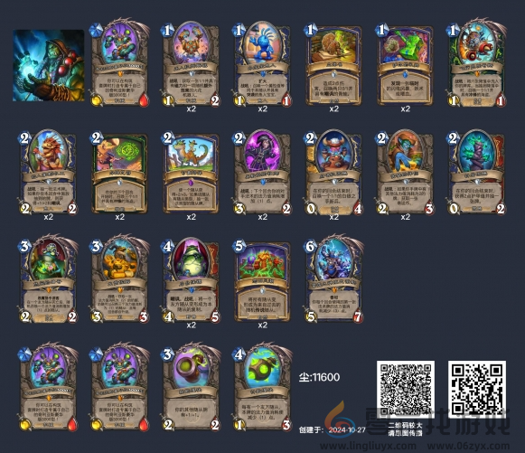 炉石传说进化萨卡组构筑大全2024(图2) 炉石传说进化萨卡组构筑大全2024(图2)