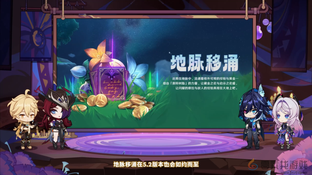 原神5.2版本前瞻直播内容汇总(图21) 原神5.2版本前瞻直播内容汇总(图21)