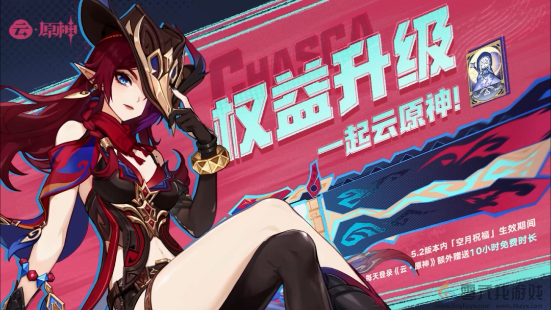 原神5.2版本前瞻直播内容汇总(图25) 原神5.2版本前瞻直播内容汇总(图25)