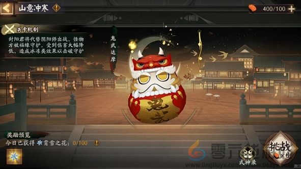 阴阳师冬霄唤友活动玩法介绍(图3)