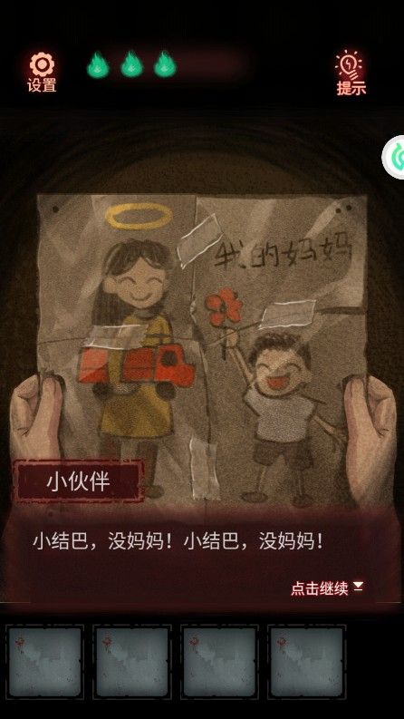 怨偶攻略大全(图7) 怨偶攻略大全(图7)