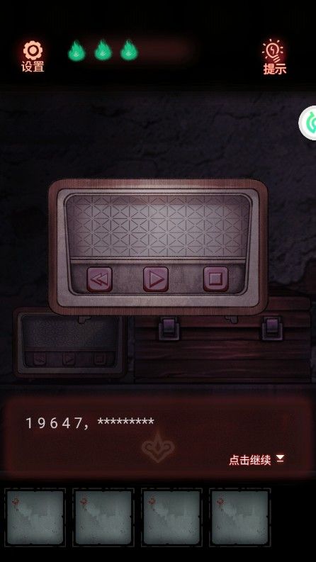 怨偶攻略大全(图10) 怨偶攻略大全(图10)