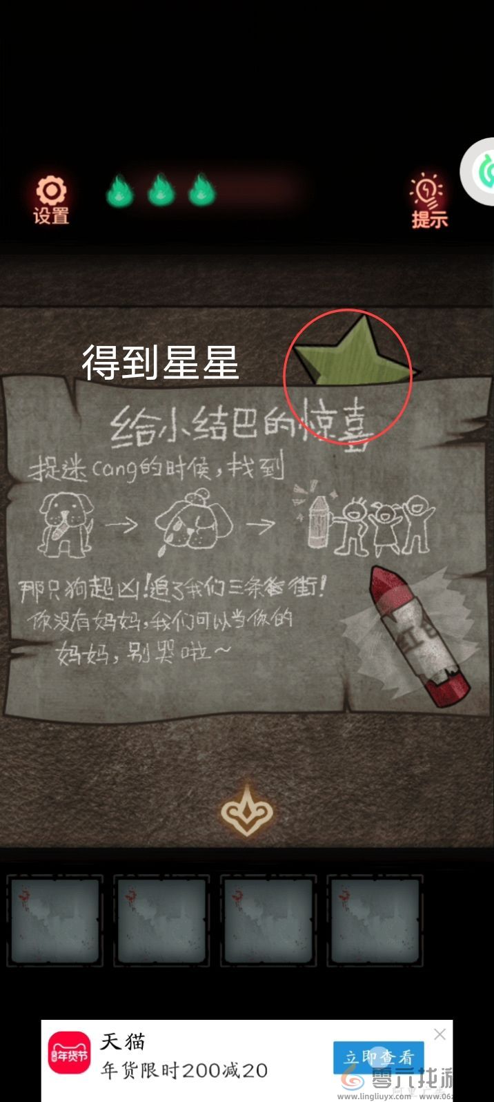 怨偶攻略大全(图26) 怨偶攻略大全(图26)