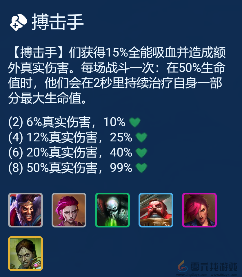 金铲铲之战442船长阵容推荐(图5)