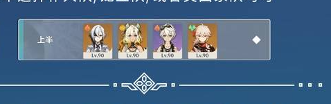 原神5.1末深渊怎么打(图1)