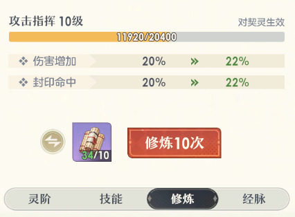 桃花师契灵不同时期的养成重点(图2) 桃花师契灵不同时期的养成重点(图2)