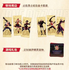 地下城与勇士起源必胜客联动有哪些活动(图5)