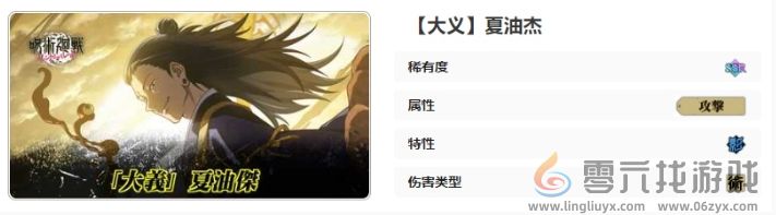 咒术回战幻影夜行大义夏油杰技能怎么样(图13) 咒术回战幻影夜行大义夏油杰技能怎么样(图13)