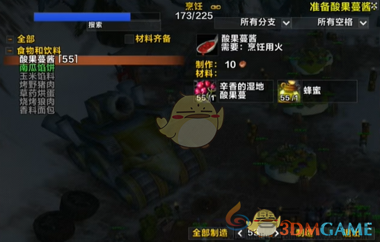 魔兽世界感恩节烹饪等级冲级攻略(图4) 魔兽世界感恩节烹饪等级冲级攻略(图4)