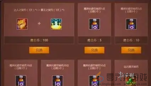 dnf手游65版本疲劳药怎么获得(图1)