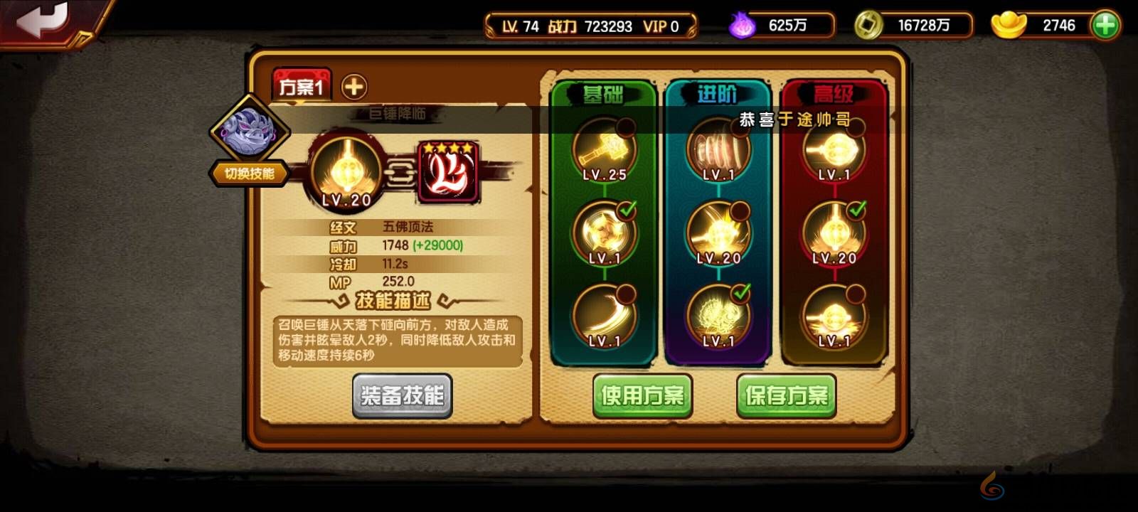 造梦西游4八戒心法竞技要怎么玩(图3)