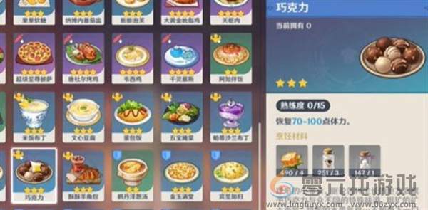 原神特色料理果味奶糖获得方法(图1)