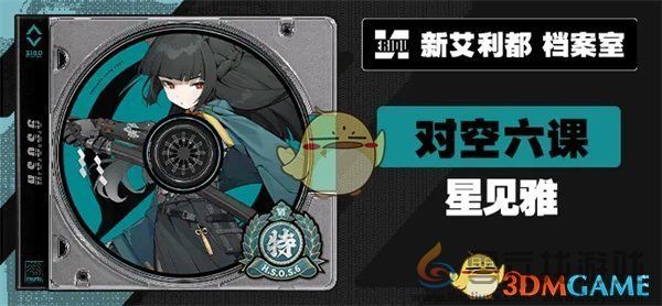 绝区零1.4版本新增角色介绍(图2) 绝区零1.4版本新增角色介绍(图2)