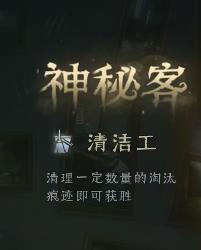 第五人格模仿者狂欢新角色介绍(图5)