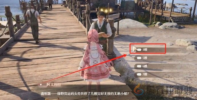 无限暖暖观察之旅货运码头任务完成攻略(图5) 无限暖暖观察之旅货运码头任务完成攻略(图5)