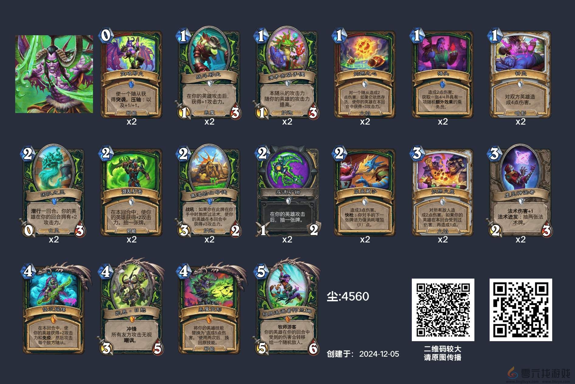 炉石传说英雄乱斗角斗场12胜卡组(图2)