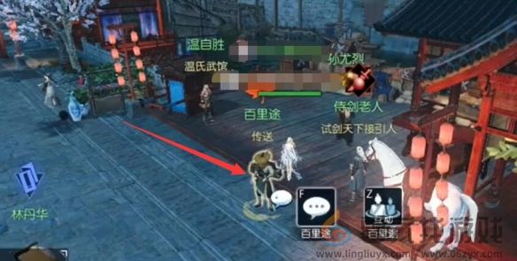 逆水寒手游芳菲如故奇遇怎么过(图1)