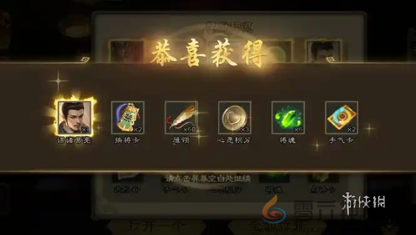 三国杀将魂怎么攒(图1)