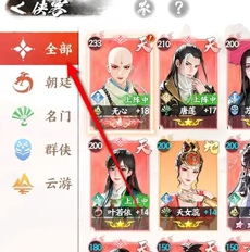 少年歌行风花雪月灵玉合成方法