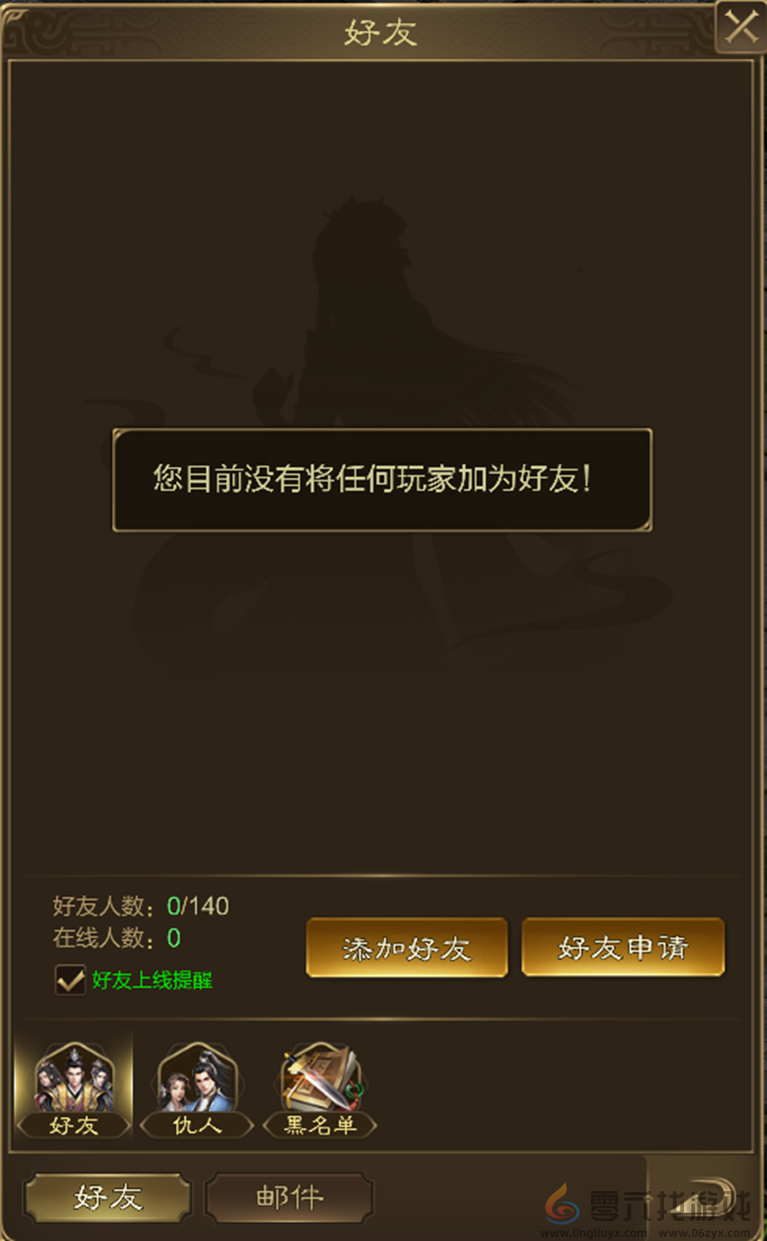 王者征途好友系统介绍(图5) 王者征途好友系统介绍(图5)