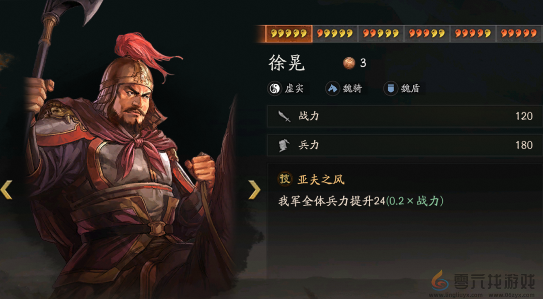 三国志战略版三国演弈群盾阵容推荐(图13) 三国志战略版三国演弈群盾阵容推荐(图13)