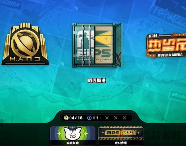 绝区零1.4厄匹斯港乐于助人奖章3收集方法