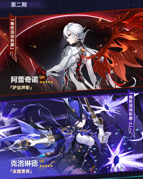 原神5.3更新内容汇总(图2) 原神5.3更新内容汇总(图2)