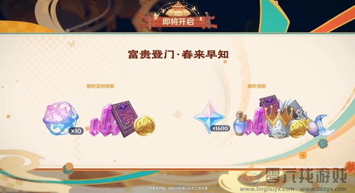 原神5.3更新内容汇总(图11) 原神5.3更新内容汇总(图11)