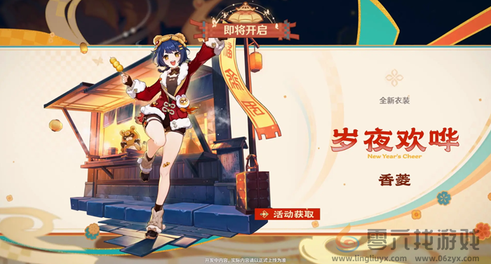 原神5.3海灯节福利有哪些(图5)