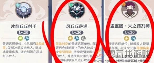 原神自走棋获胜思路玩法(图6) 原神自走棋获胜思路玩法(图6)