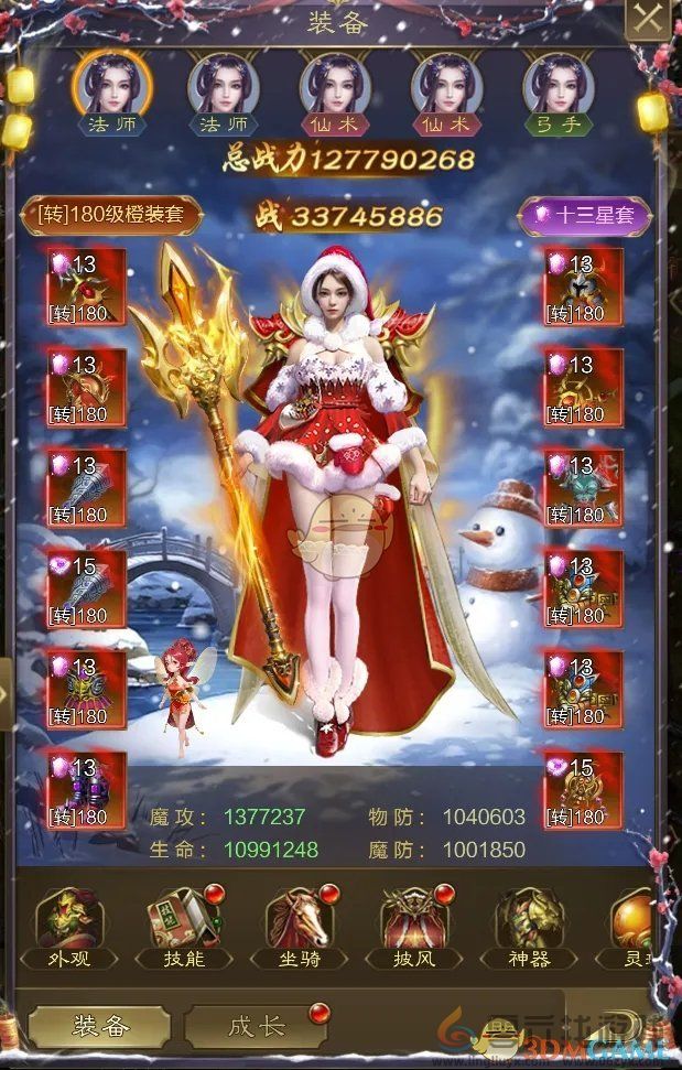 王者征途2025双旦活动玩法奖励一览(图4) 王者征途2025双旦活动玩法奖励一览(图4)